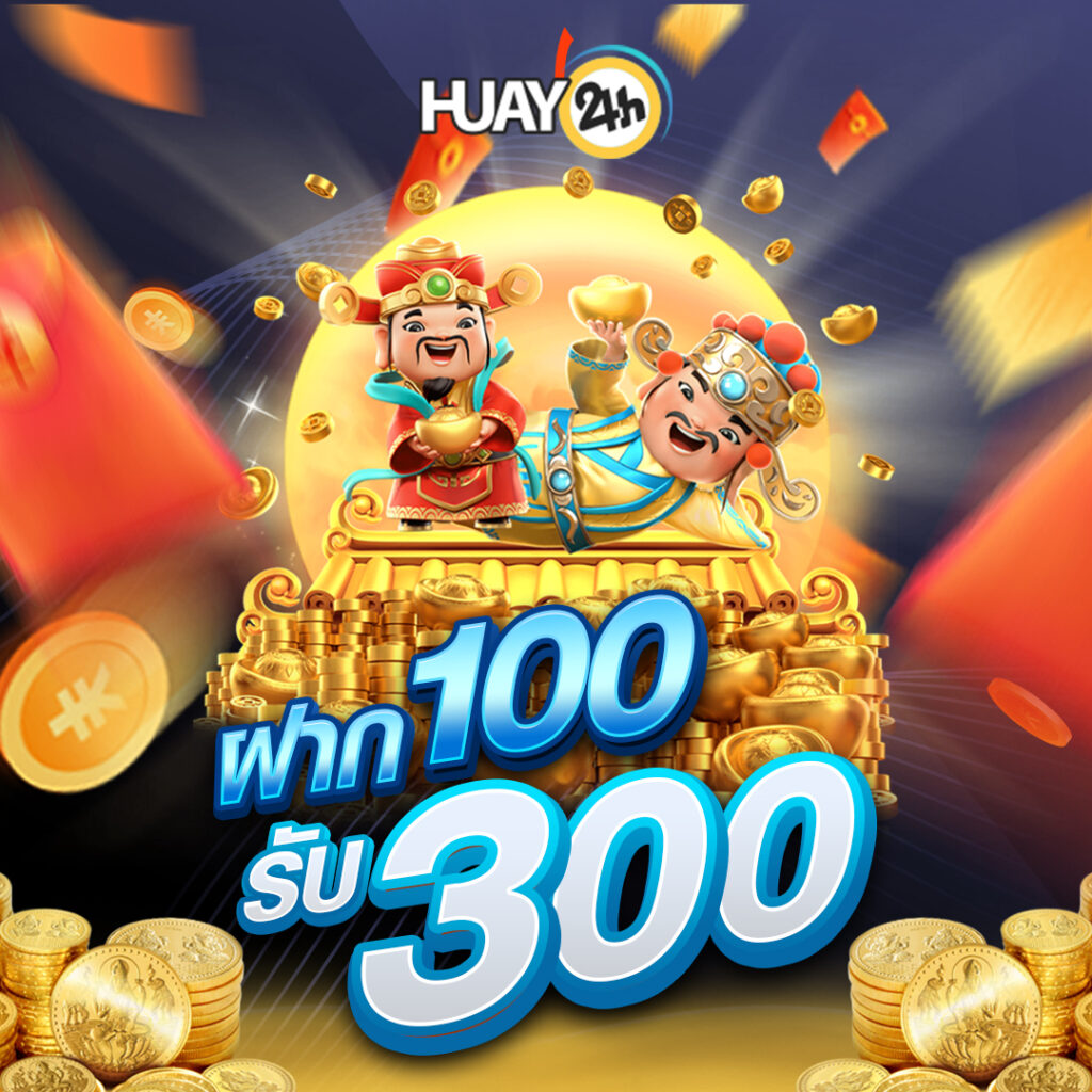 huay24hrs